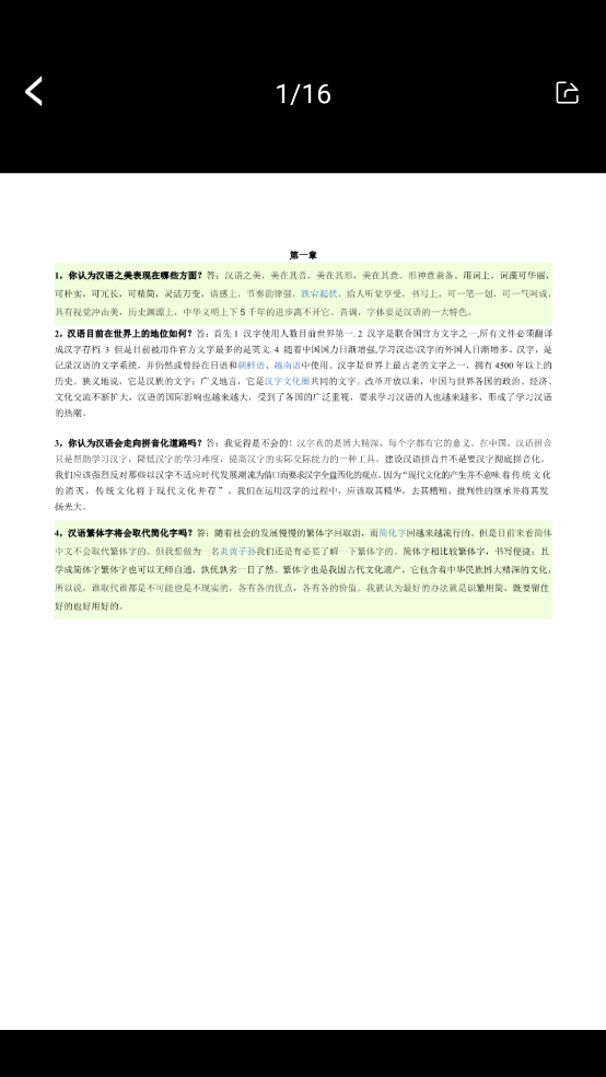 ҵʦappv1.1.0 °