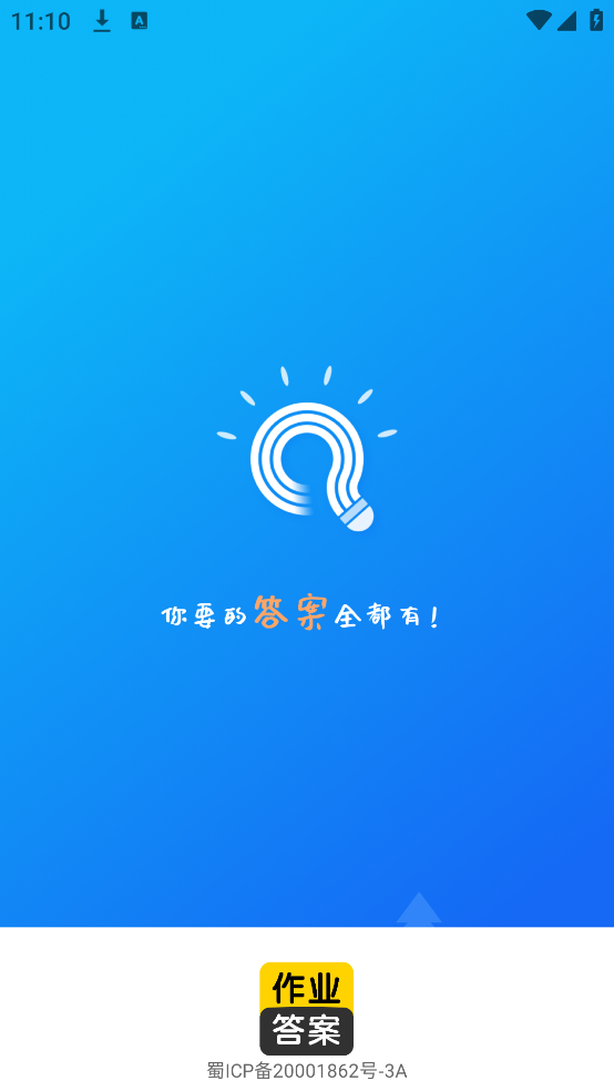 ҵȫappv1.5.3 ٷ