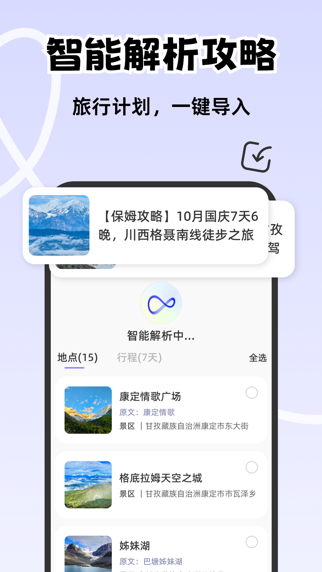 һȤappv2.2.0 ׿