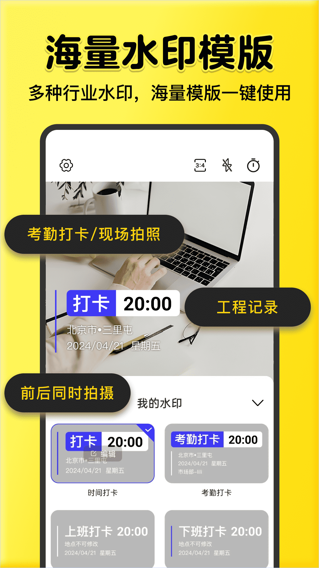ȫˮӡٷv1.2.1 °