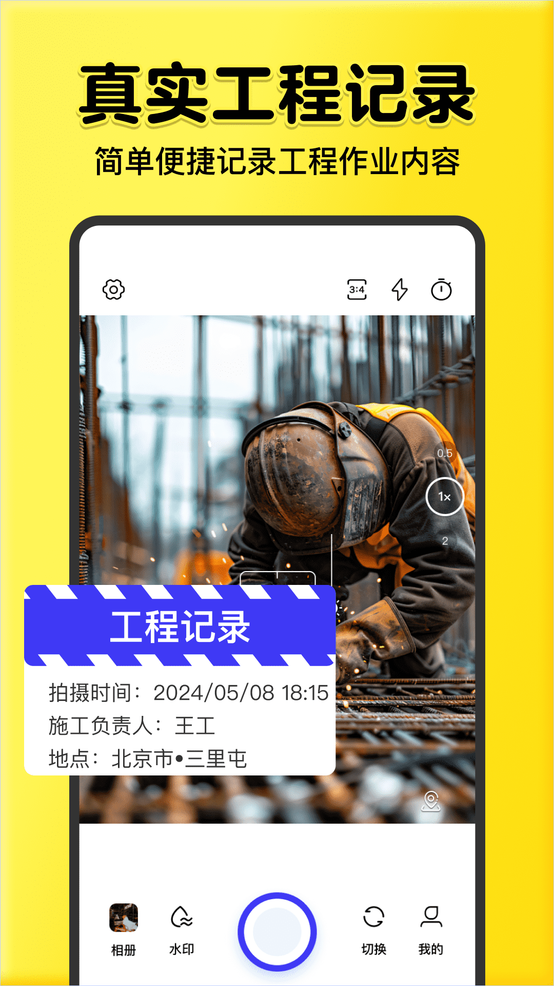 ȫˮӡٷv1.2.1 °