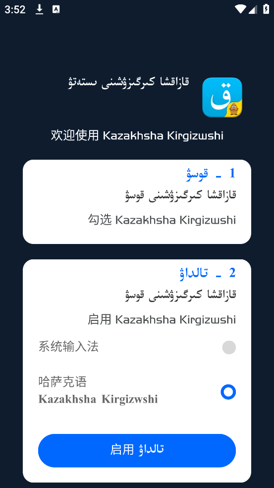 kazakhshakirgizwshi뷨v3.61.0 °