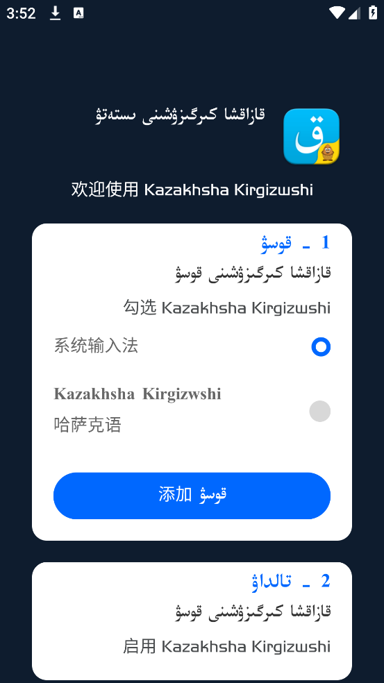 kazakhshakirgizwshi뷨v3.61.0 °