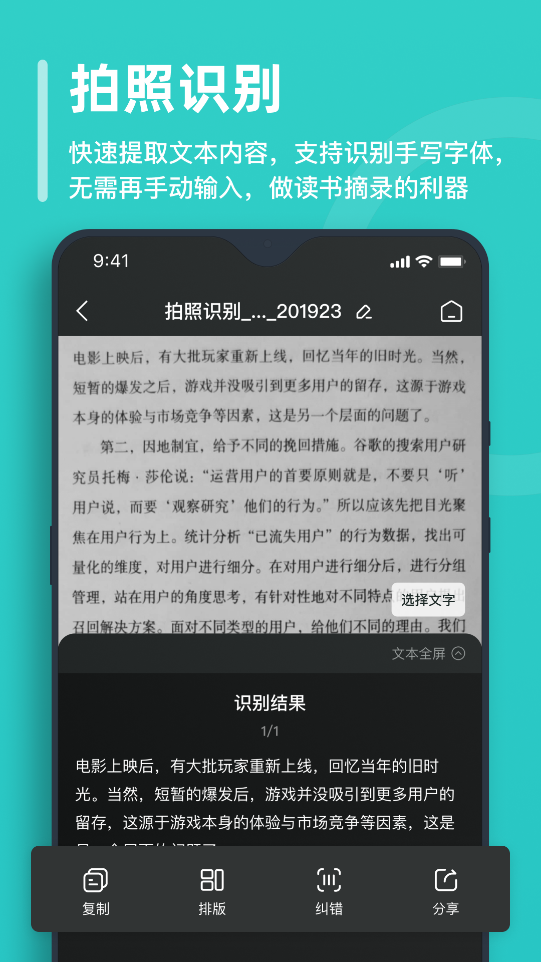 ʶappv2.4.9.3 °