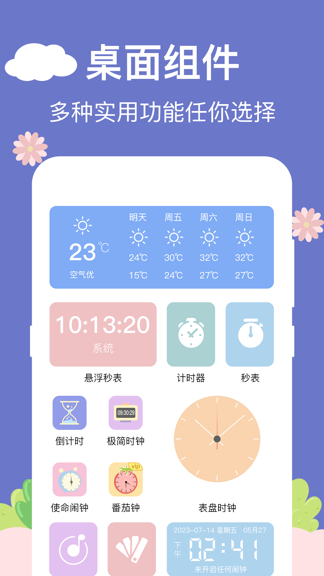 aclockv5.2.9 °