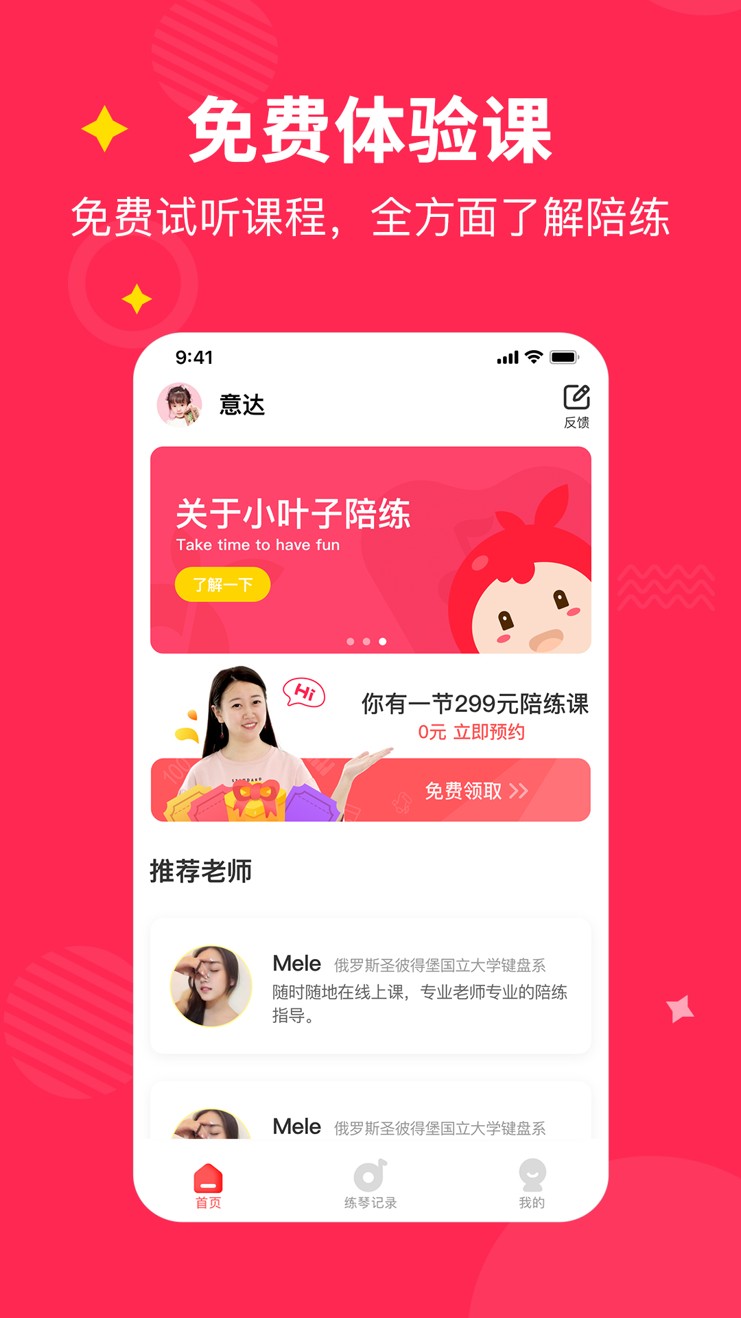 СҶӸ1v1appv4.5.18 ٷ