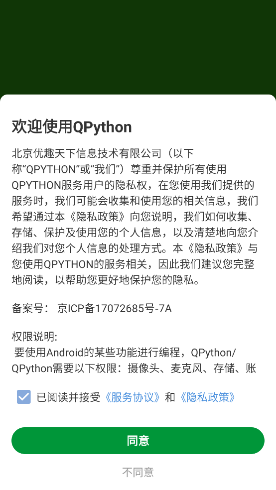 qpythonֻv3.5.0 ׿