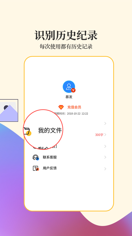 ɨ蹤appv3.1.7 ׿