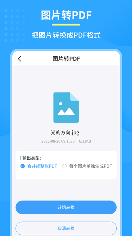 PDFתv1.6.6 ׿