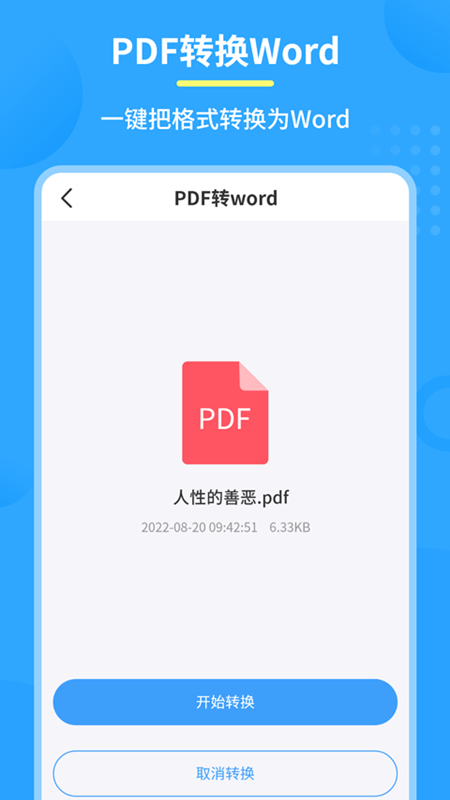 PDFתv1.6.6 ׿