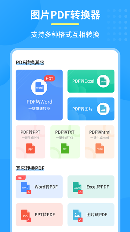 PDFתv1.6.6 ׿