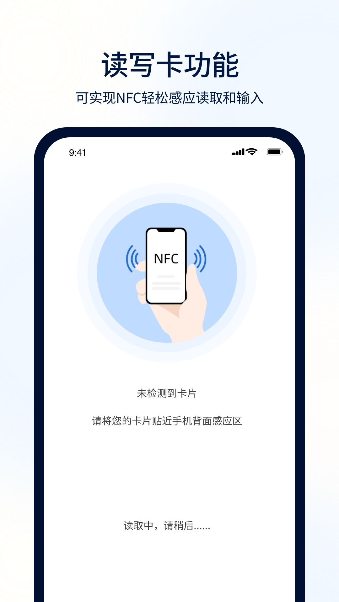 NFCŽһͨappv1.0.1 ׿