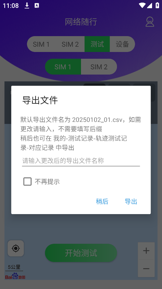 appv3.0.04 °