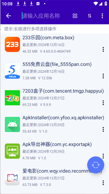 Apkֻv1.0 °