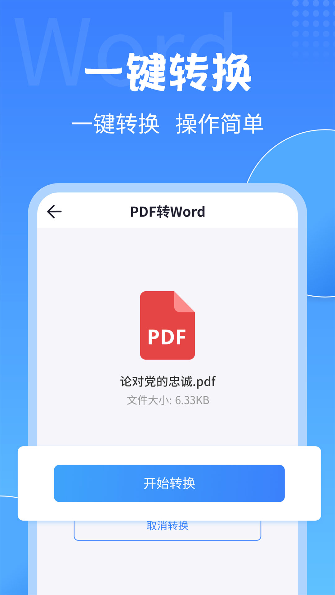 PDFתʦv2.2.0 ׿