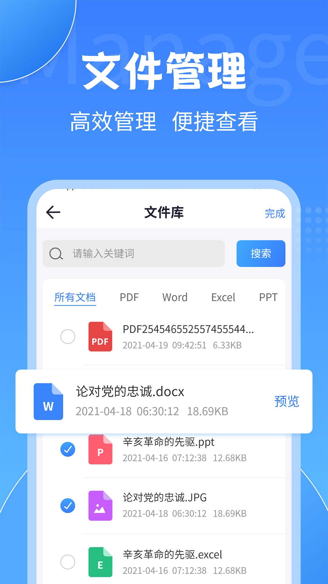 PDFתʦv2.2.0 ׿