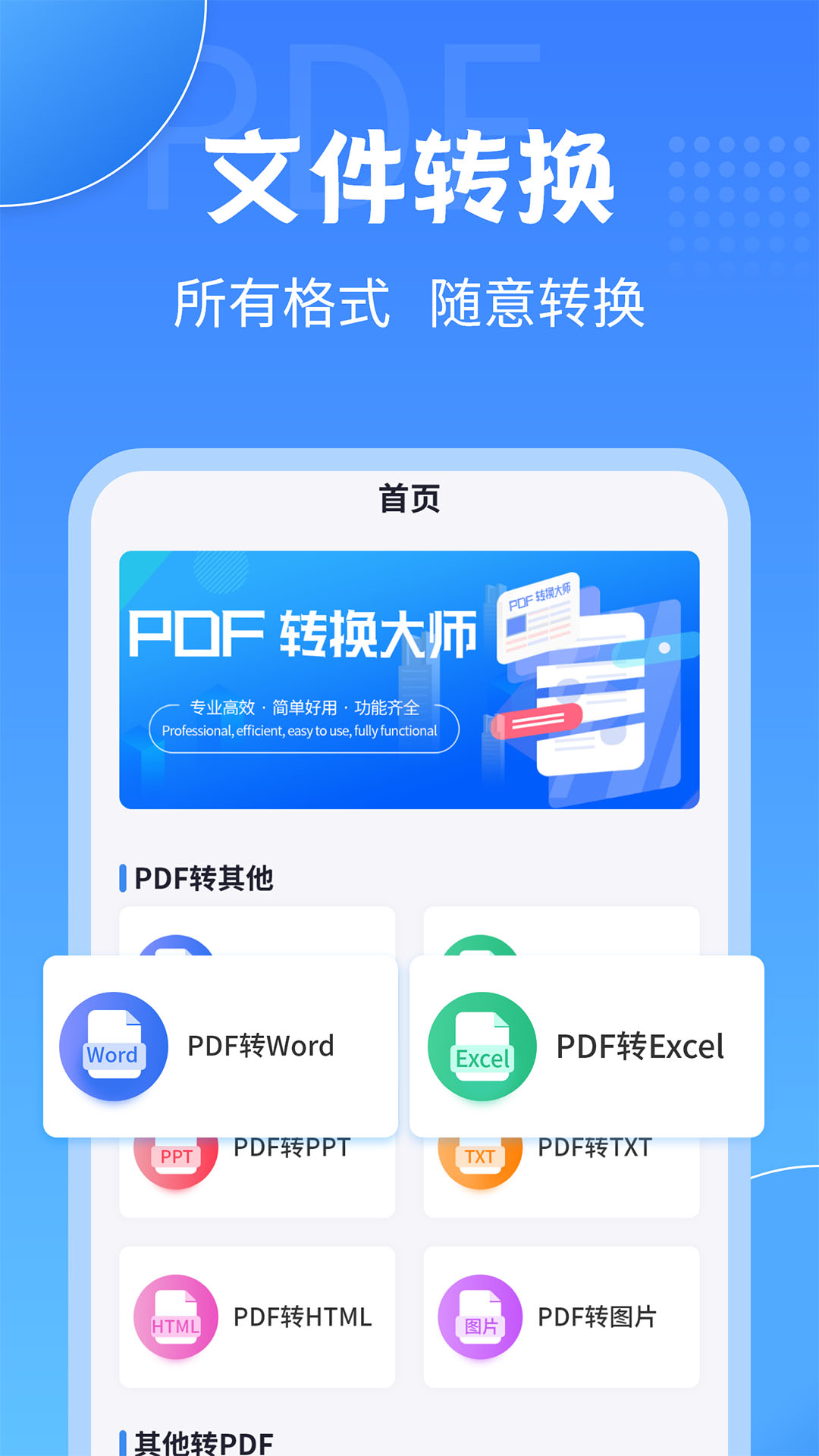 PDFתʦv2.2.0 ׿