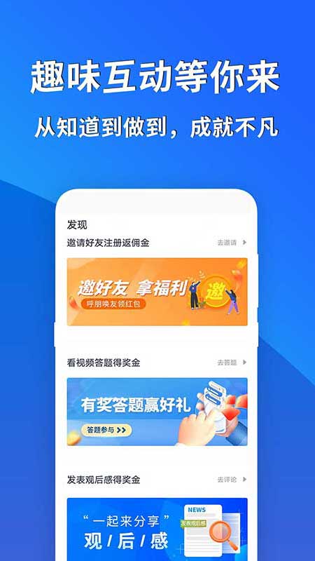 ʶٷv1.3.6 ׿
