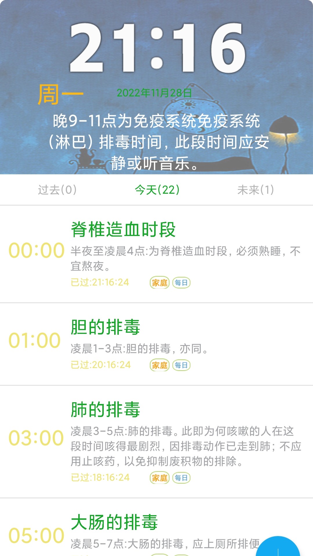 ѧϢʱappv3.0.1.9 °