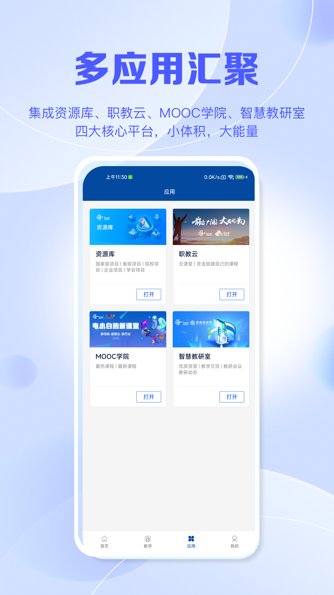 ǻְ+appv1.5.4 °汾
