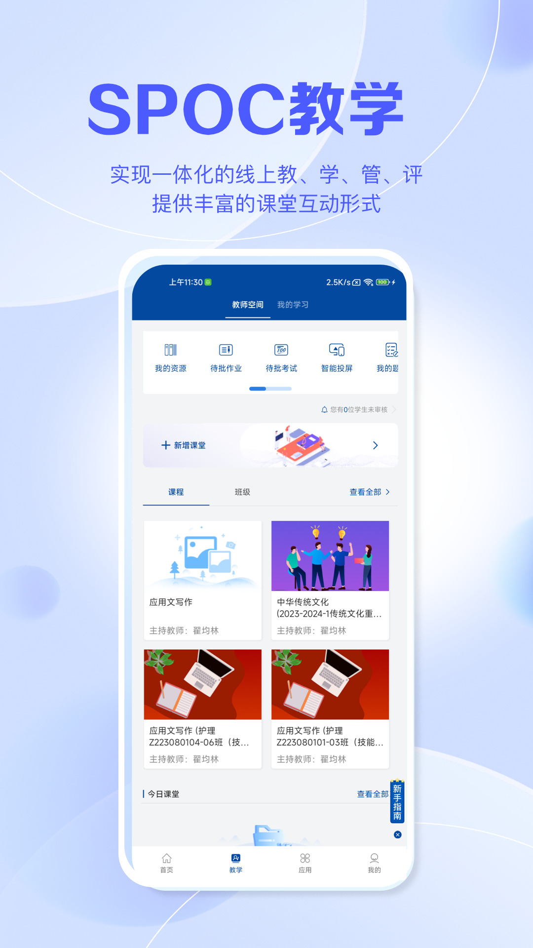 ǻְ+appv1.5.4 °汾