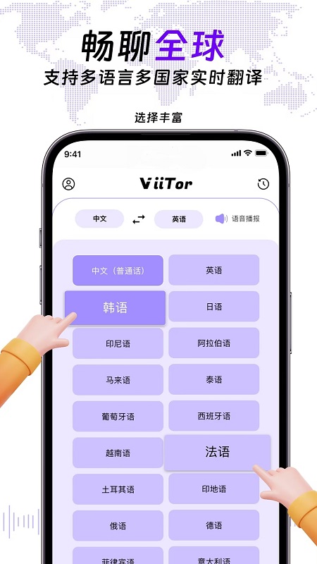 ViiTorʵʱappv2.3.0 ٷ