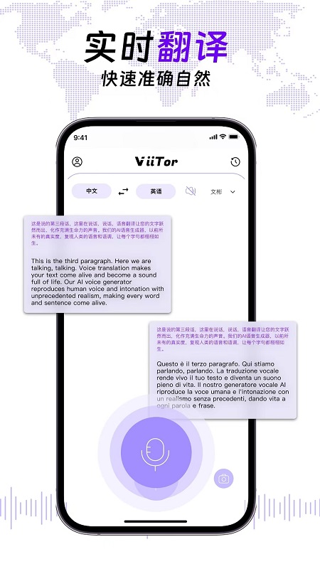 ViiTorʵʱappv2.3.0 ٷ