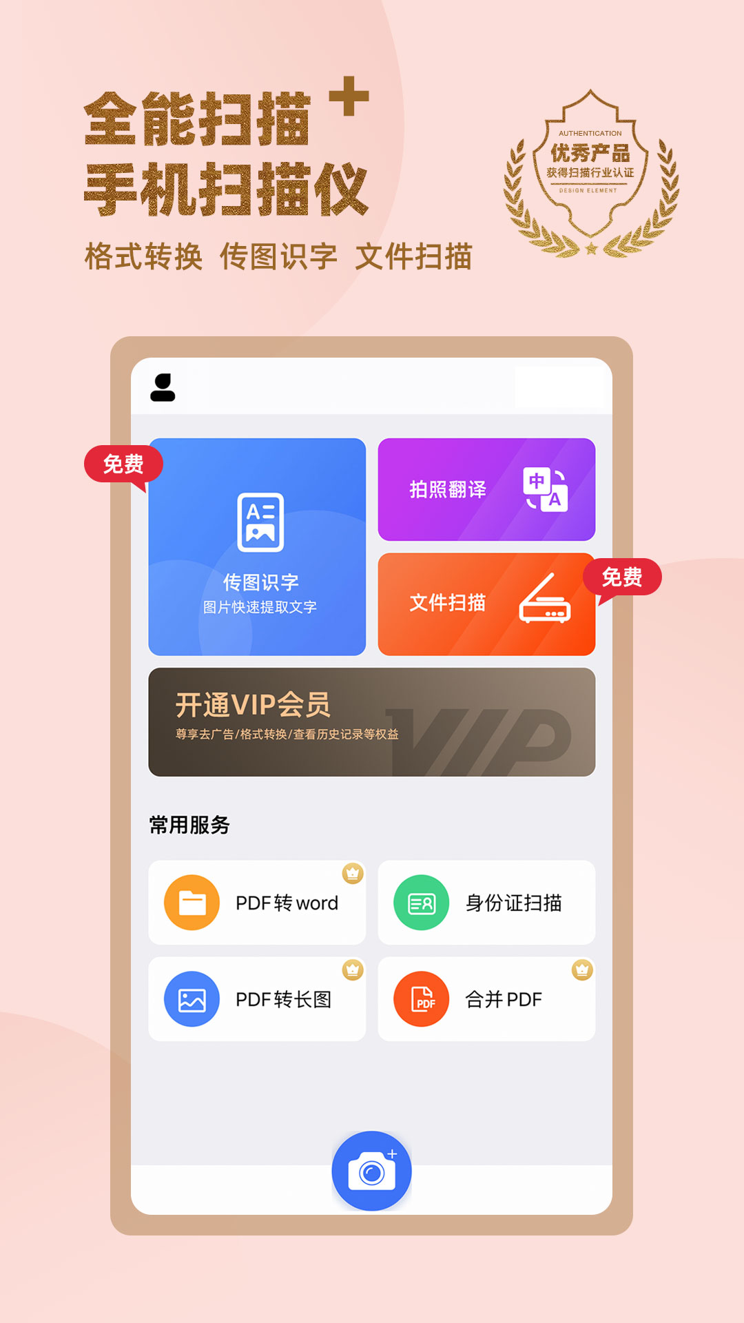 ͼʶרҵappv1.3.2 °