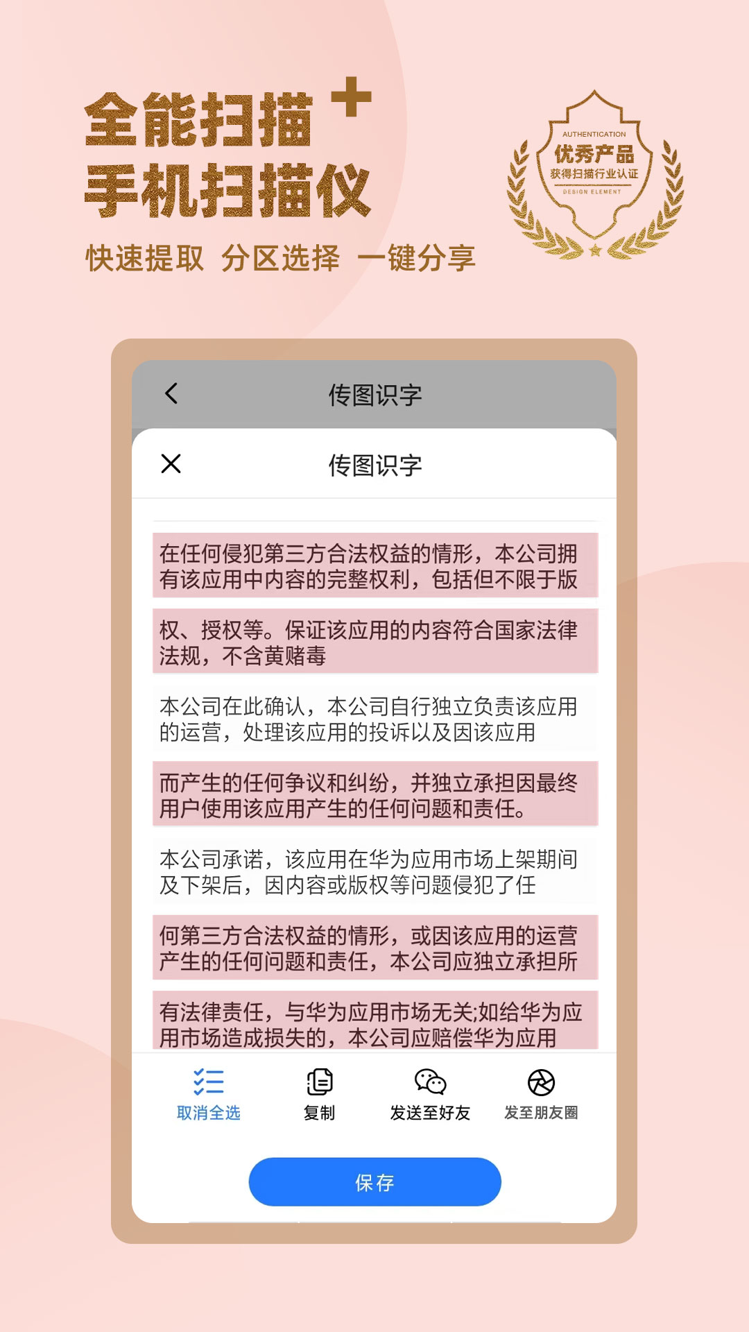 ͼʶרҵappv1.3.2 °