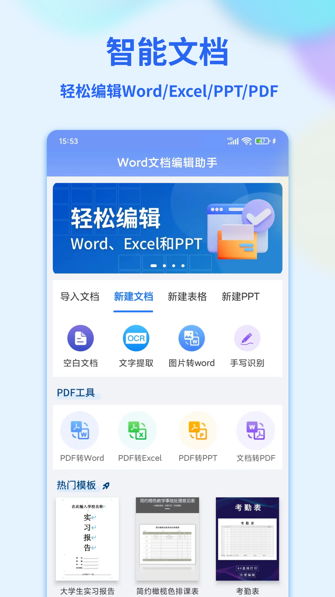 Wordĵ༭ֻappv1.6.5 °