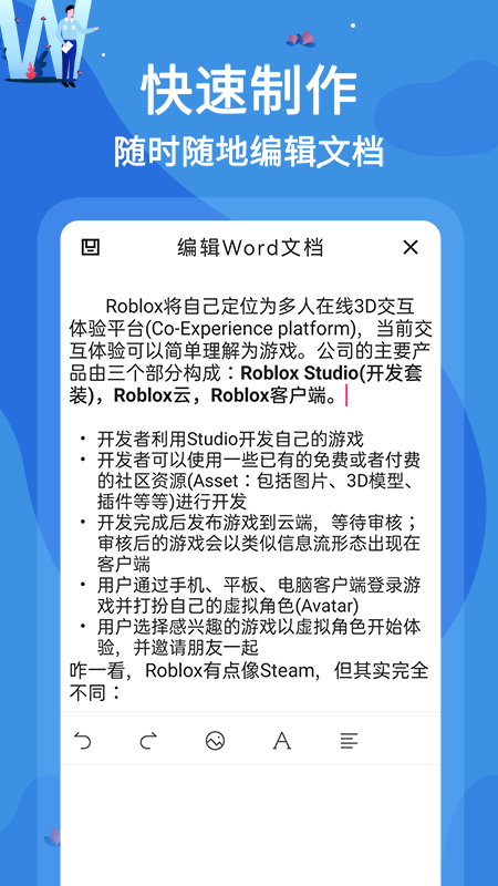 wordĵ༭ٷv2.1.7 ׿