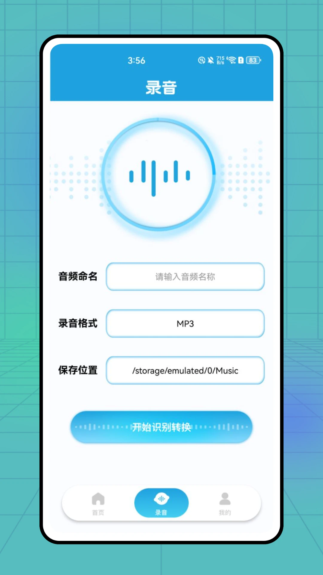 ǵ绰¼appv1.0.0 ׿