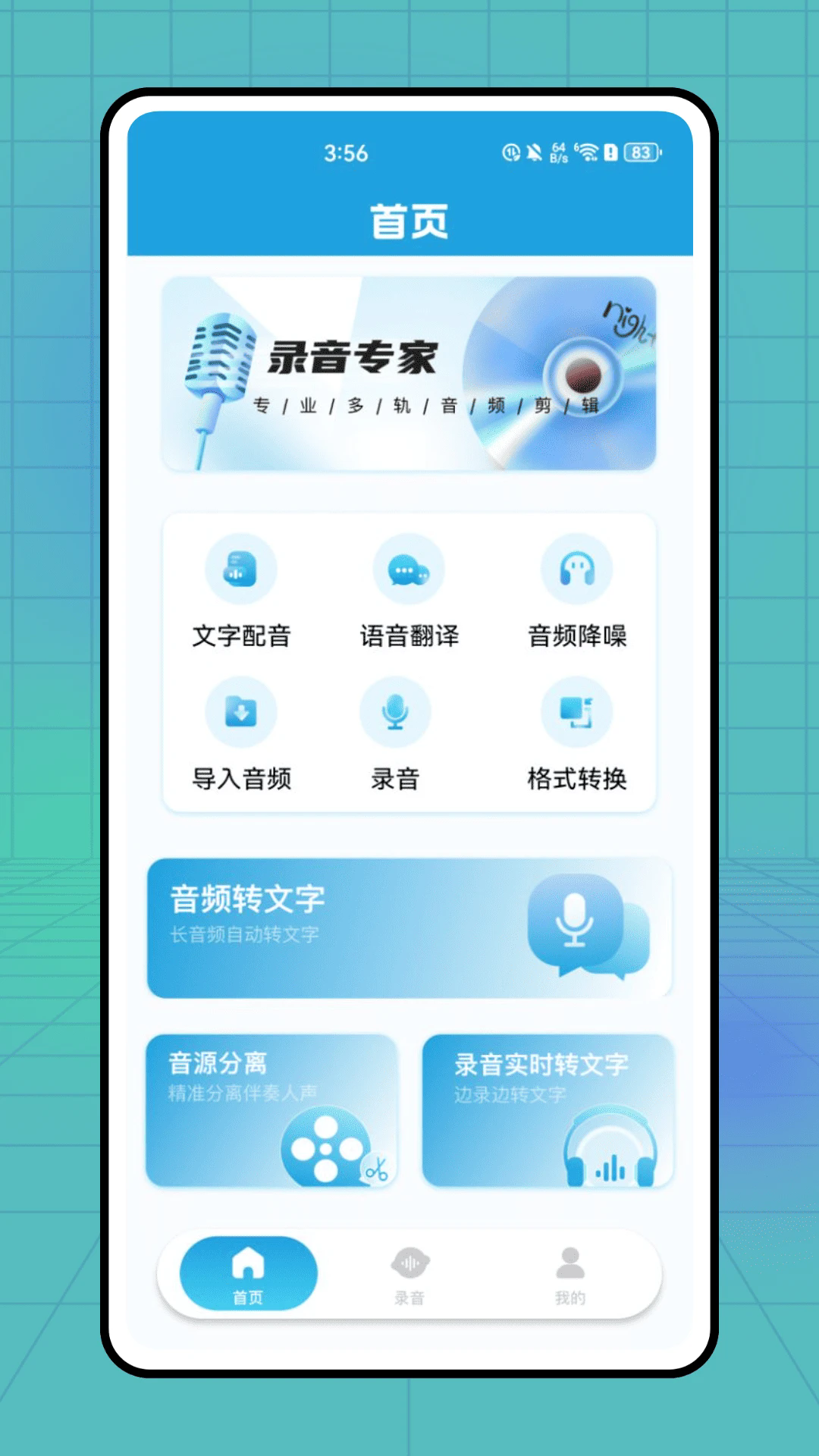 ǵ绰¼appv1.0.0 ׿