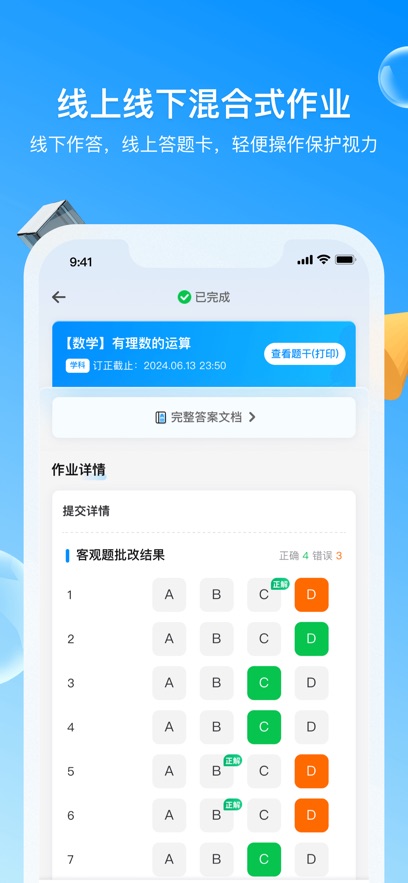δУappٷ°汾v4.1.0 ׿