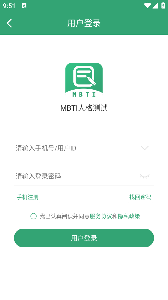 MBTI˸v1.2.64 ٷ