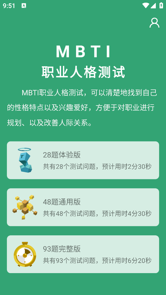 MBTI˸v1.2.64 ٷ