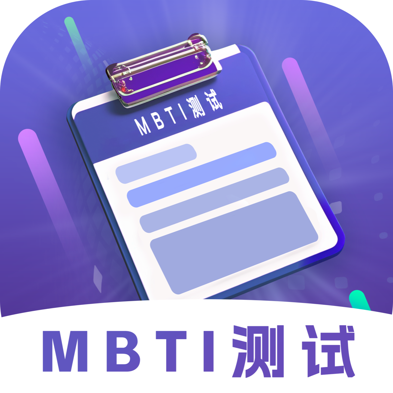 MBTIԸ񶴲ʦappv3.0 ٷ