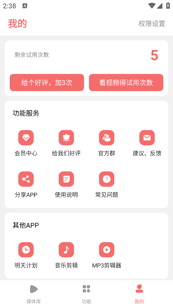 ʽʦappv1.6.5 ٷ