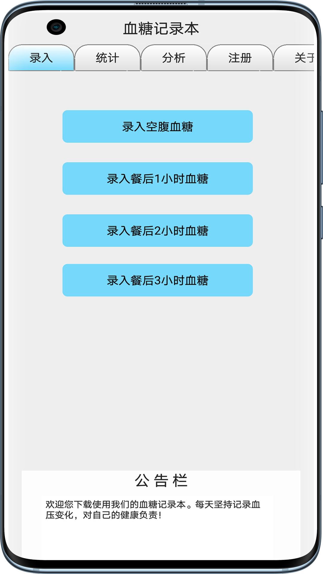 ѪǼ¼appv5.3.0 ׿