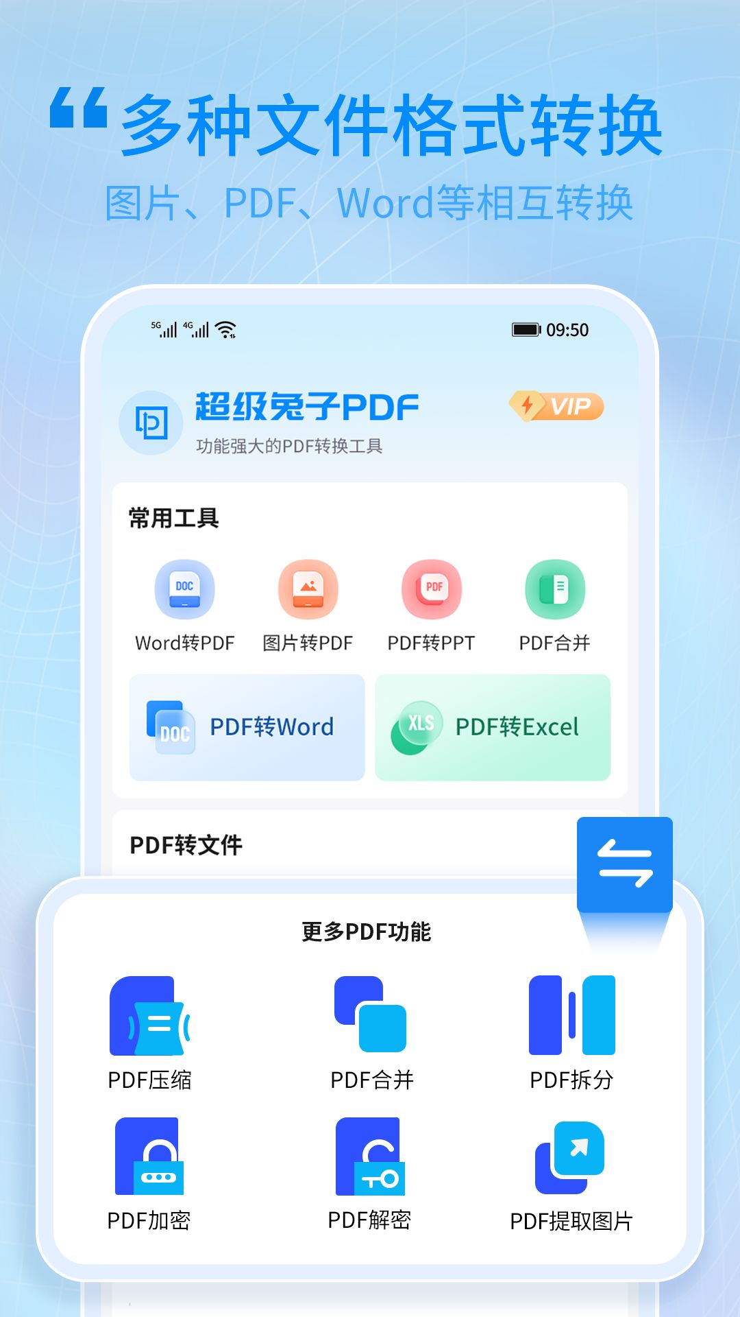 PDFٷv1.1.83 ׿