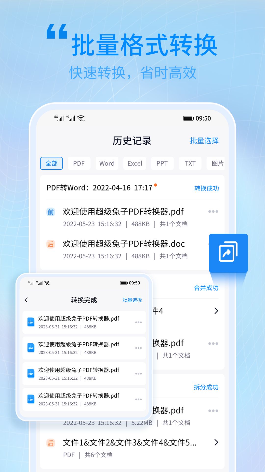 PDFٷv1.1.83 ׿