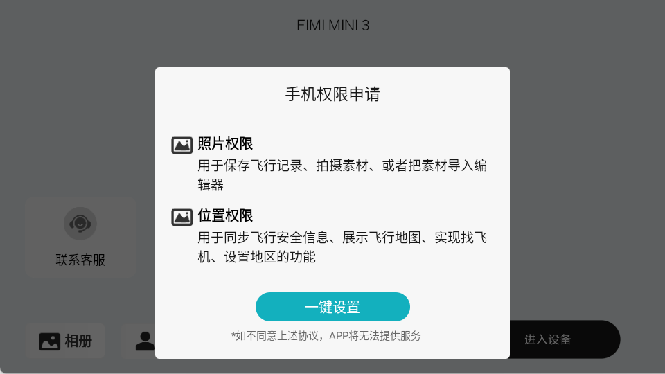 fimi navi mini°v1.1.43.20703 ׿