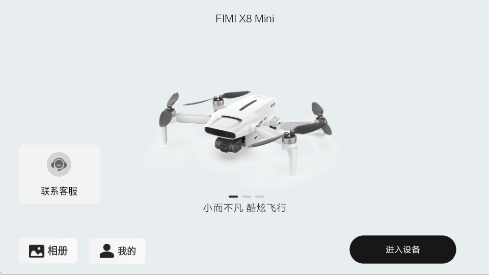 fimi navi mini°v1.1.43.20703 ׿