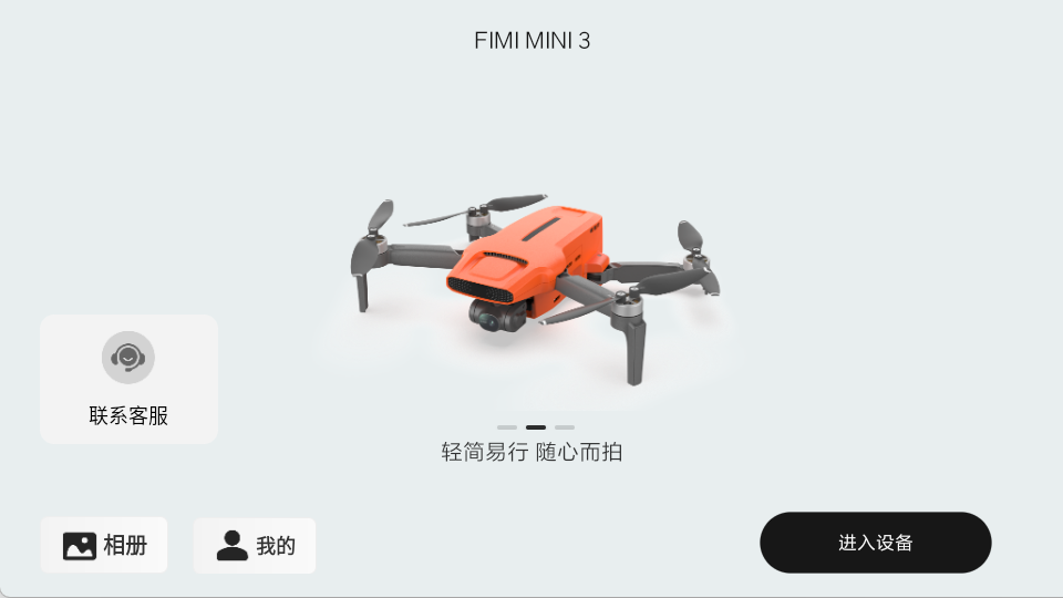 fimi navi mini°v1.1.43.20703 ׿