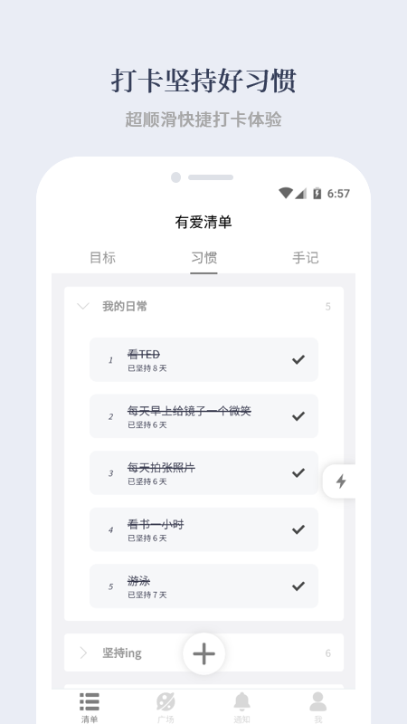 а嵥appv2.7.0 °