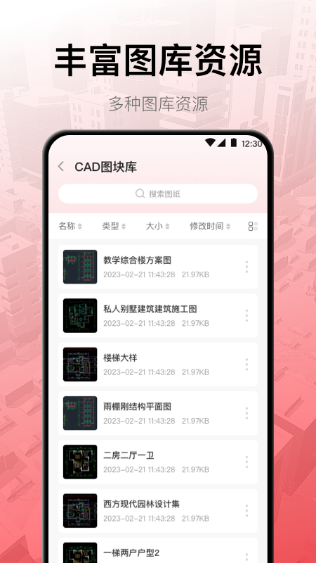 CADͼappv3.8.0 ׿