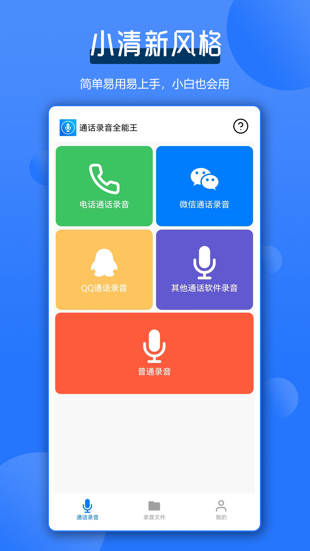ͨ¼ȫappv1.0.3 °