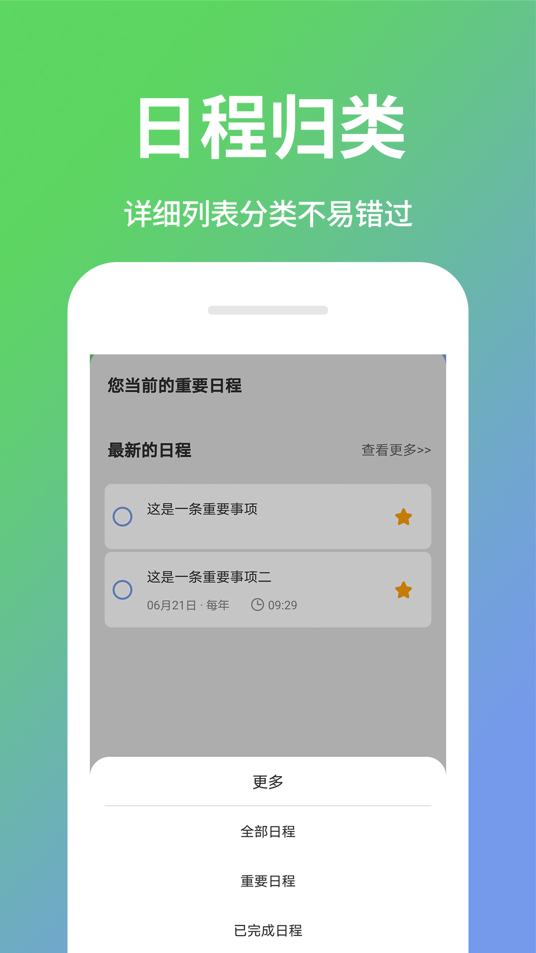 ճ̼ƻ嵥appv1.1.7 ٷ