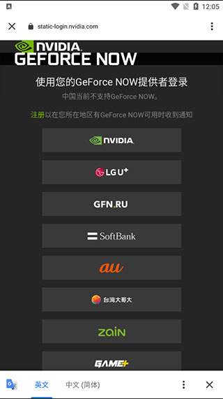 ӢΰϷֻ(GeForce NOW)v6.19.35182446 ׿