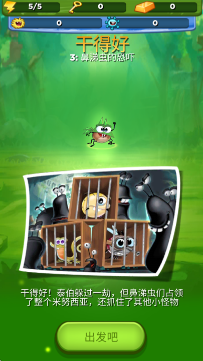 °汾(Best Fiends)v13.6.0 ׿